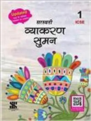 Vyakaran Suman 1 (ICSE) - Retail Maharaj