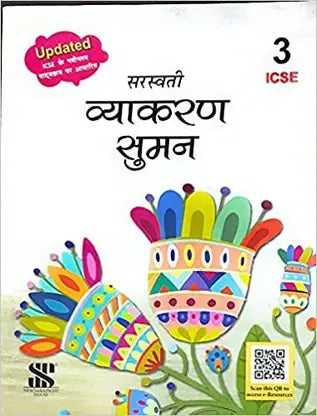 Vyakaran Suman 3 (ICSE) - Retail Maharaj