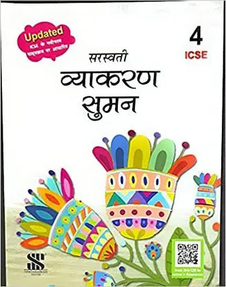 Vyakaran Suman Icse 4 - Retail Maharaj