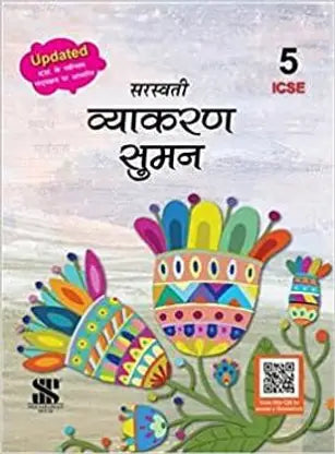 Vyakaran Suman 5 (ICSE) - Retail Maharaj