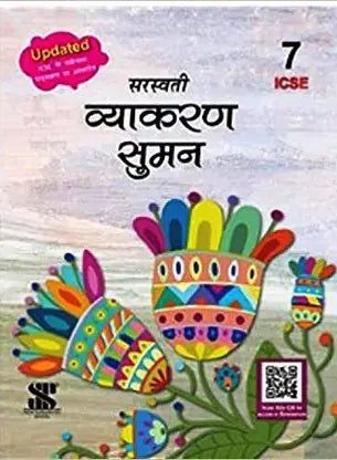 Vyakaran Suman 7 (ICSE) - Retail Maharaj