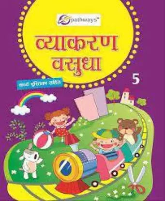 Vyakaran vasudha 5 - Retail Maharaj