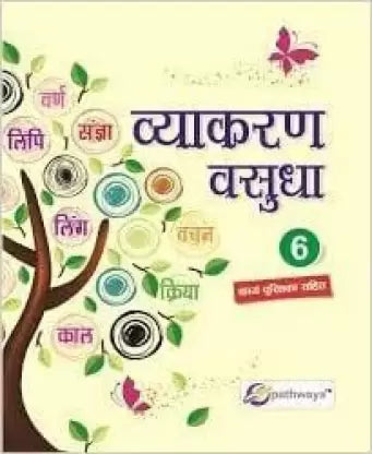 VYAKARAN VASUDHA 6 - Retail Maharaj