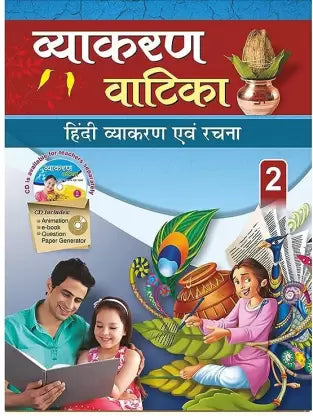 Vyakaran vatika hindi vyakaran avem rachna class 2 - Retail Maharaj
