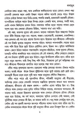 Sankhinee - Retail Maharaj