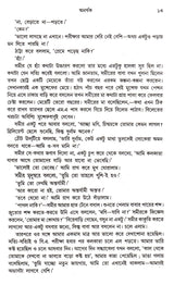 GITABITAN TATHYABHANDAR - Retail Maharaj