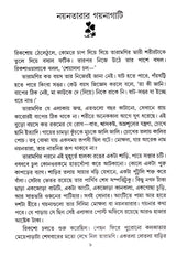 Nayantara Gaynagati - Retail Maharaj