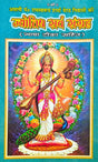 Jyotish Sarva Sangrah [Hindi] By Ramswaroop Sharma - Retail Maharaj