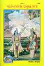 Mahabharat Ke Pramukh Patra (1646) [Hindi] - Retail Maharaj