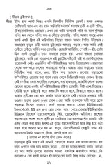Sundar Natya-Sambhar (Vol-I) - Retail Maharaj