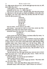 Kishore Colonel Samagra (Vol - 2) - Retail Maharaj