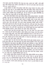 Prafulla Roy Rachanasamagra (Vol - 6) - Retail Maharaj