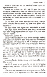 Kalpo Bigyan Samagra Premendra Mitra - Retail Maharaj