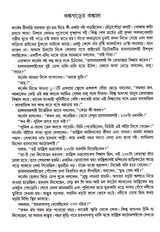 Kishore Colonel Samagra (Vol - 2) - Retail Maharaj