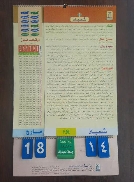 Islamic Educational Calendar - Retail Maharaj