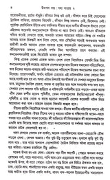 Gadya Samagraha (Vol - 2) - Retail Maharaj