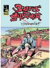 World Classics-2 - Retail Maharaj