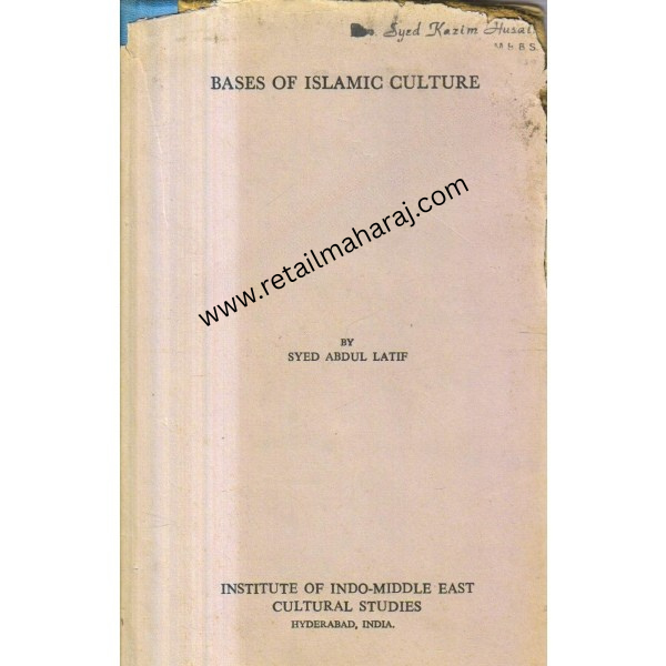 Bases of Islamic Culture 1st edition