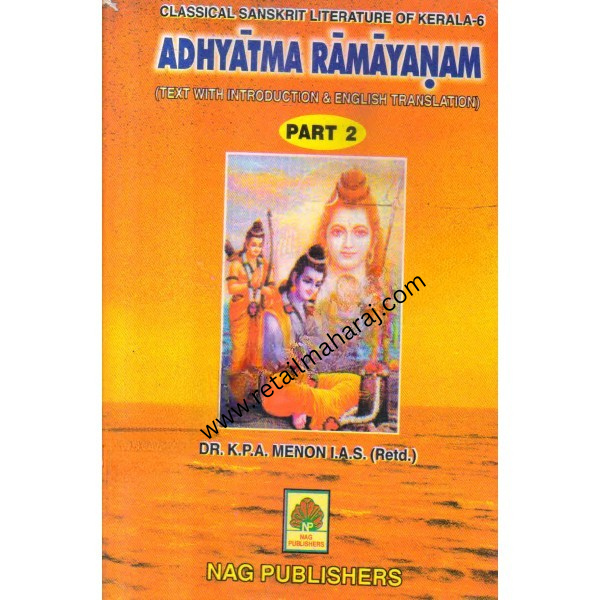 adhyatma ramayanam part 2 1st edition