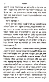 Kutsapaksha - Retail Maharaj