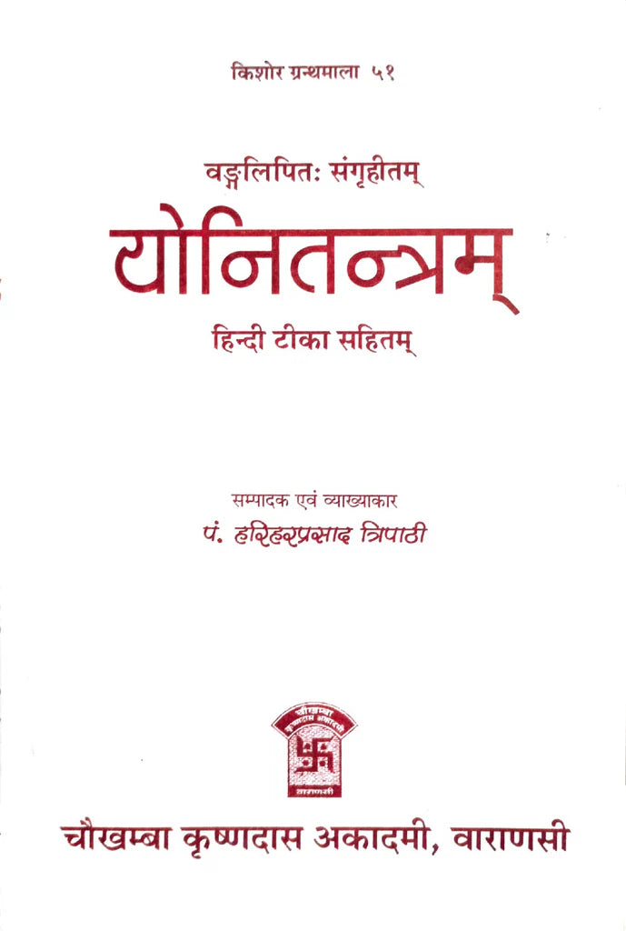Yoni Tantram [Hindi Tika Sahit] - Retail Maharaj