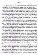 Mahasweta Devi Rachanasamagra (Vol - 9) - Retail Maharaj