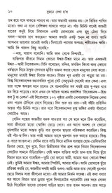 Dujana Dekha Holo - Retail Maharaj