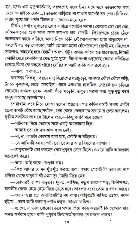 Aachi - Retail Maharaj