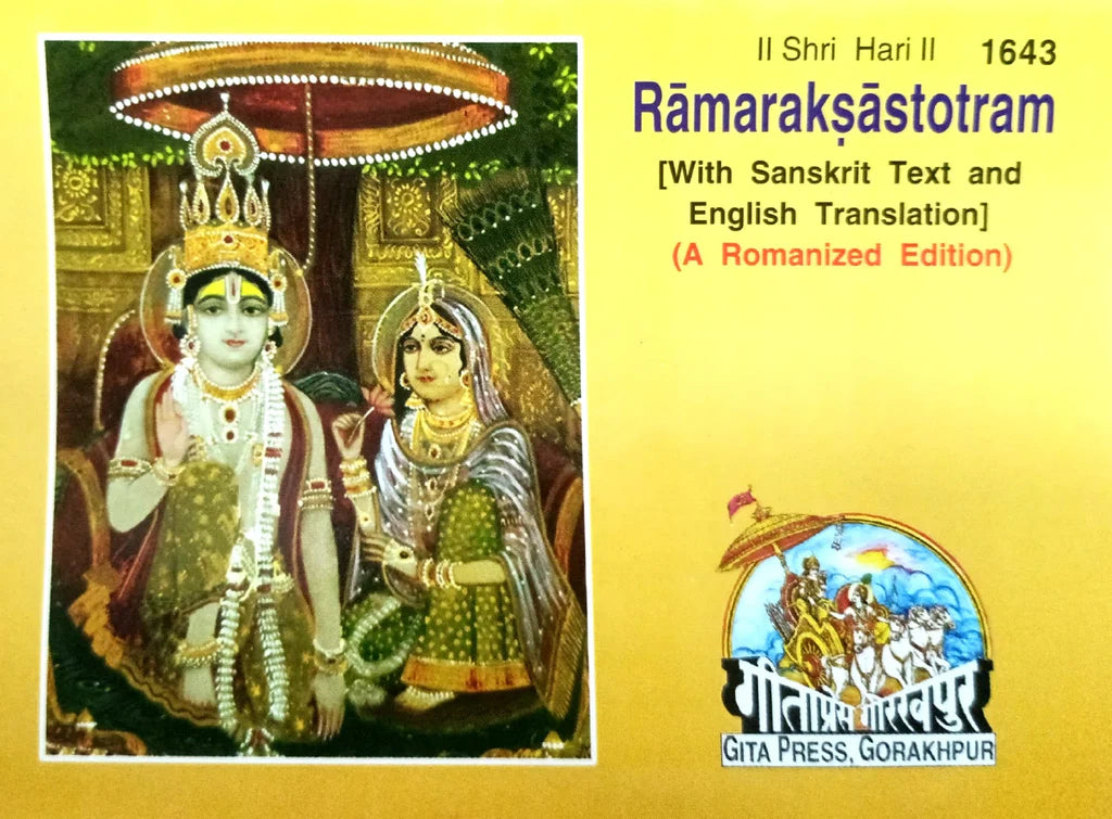 Ram Raksha Stotram (1643) [English] - Retail Maharaj