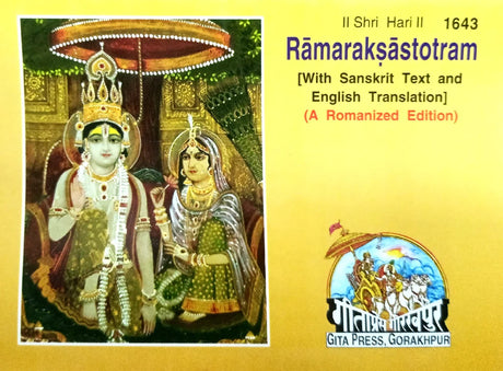 Ram Raksha Stotram (1643) [English] - Retail Maharaj