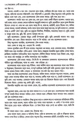 Mahasweta Devi Rachanasamagra (Vol - 18) - Retail Maharaj