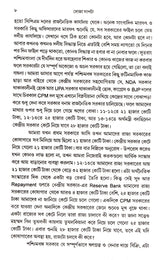 Soja Sapta - Retail Maharaj