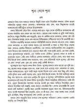 Eker Maddhye Anek - Retail Maharaj