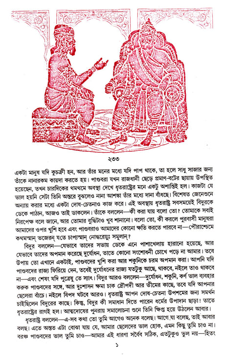 KATHA AMRITSAMAN (VOL-5) - Retail Maharaj