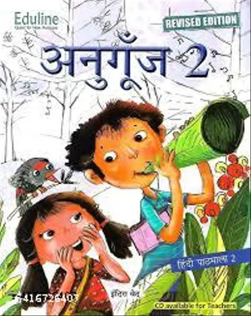 ANUGOONJ HINDI PATHMALA CLASS 2 - Retail Maharaj