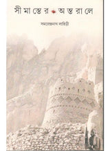 Simanter Antarale - Retail Maharaj