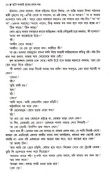 Smriti Satatai Sukher - Retail Maharaj