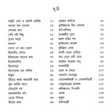 Makha Sandesh - Retail Maharaj