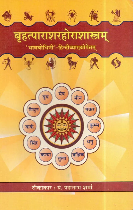 Brihatparashar Horashashtram [Hindi] By Padmnabh Sharma - Retail Maharaj