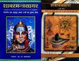 Shabar Mantra Sagar (2 Volume set) [Hindi] - Retail Maharaj