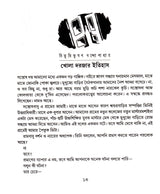 Gaa - Chamchame Challis - Retail Maharaj