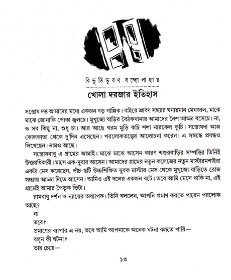 Gaa - Chamchame Challis - Retail Maharaj