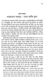 KALLOLER KAAL - Retail Maharaj