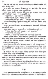 Shrestha Rahasya Kahini - Retail Maharaj