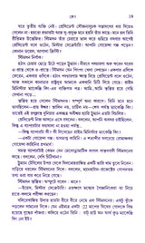 Biswas Ghatak - Retail Maharaj