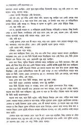Mahasweta Devi Rachanasamagra (Vol - 13) - Retail Maharaj