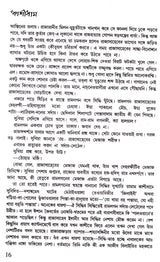 Rupamanjari-1 - Retail Maharaj