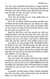 Nillohit Samagrah (Vol - 8) - Retail Maharaj