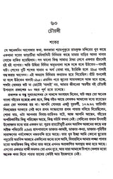 Chowringhee - Retail Maharaj