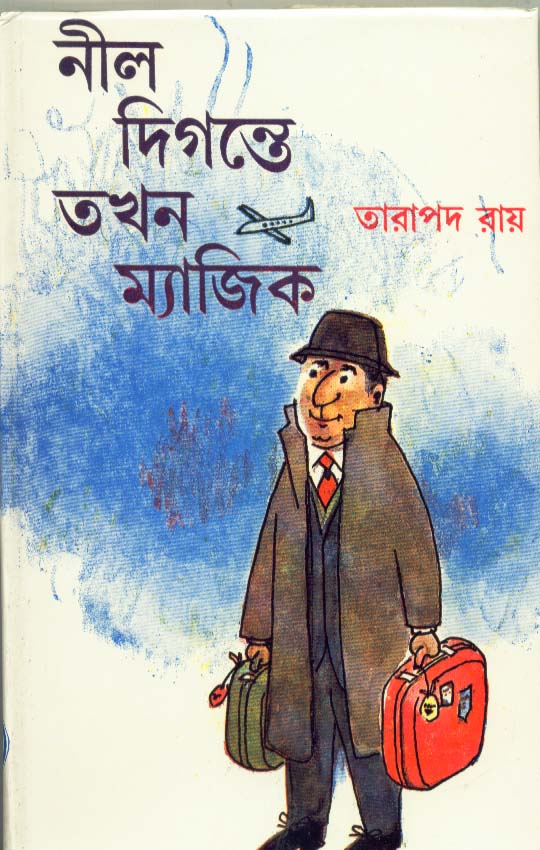 Nil Digante Takhan Magic - Retail Maharaj